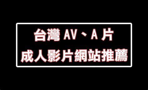 做爱啪啪啪|免費自拍A片、性愛AV、情色成人影片線上看